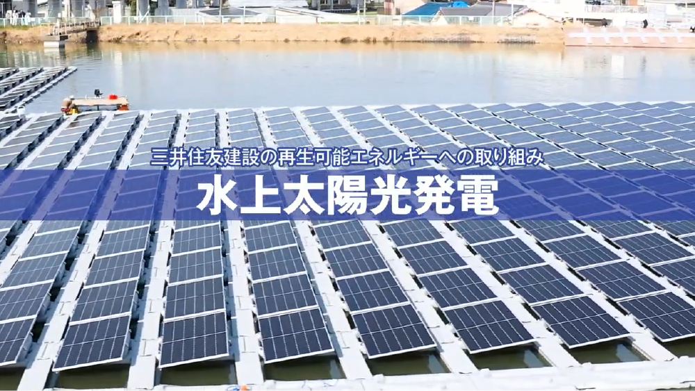 三井住友建設株式会社 様