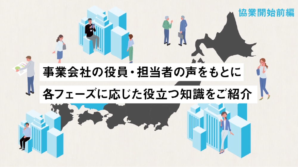 株式会社TSSプロダクション 様/中国経済産業局 様