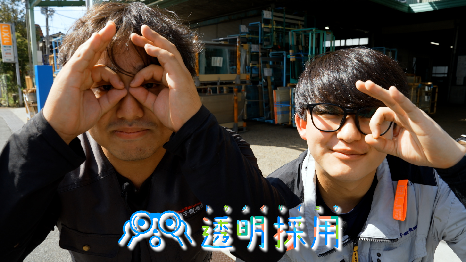 大阪板硝子販売株式会社 様