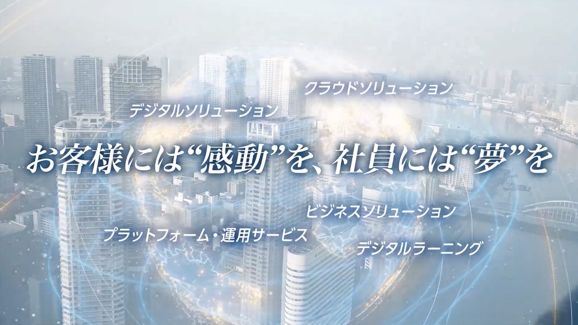 コムチュア株式会社 様