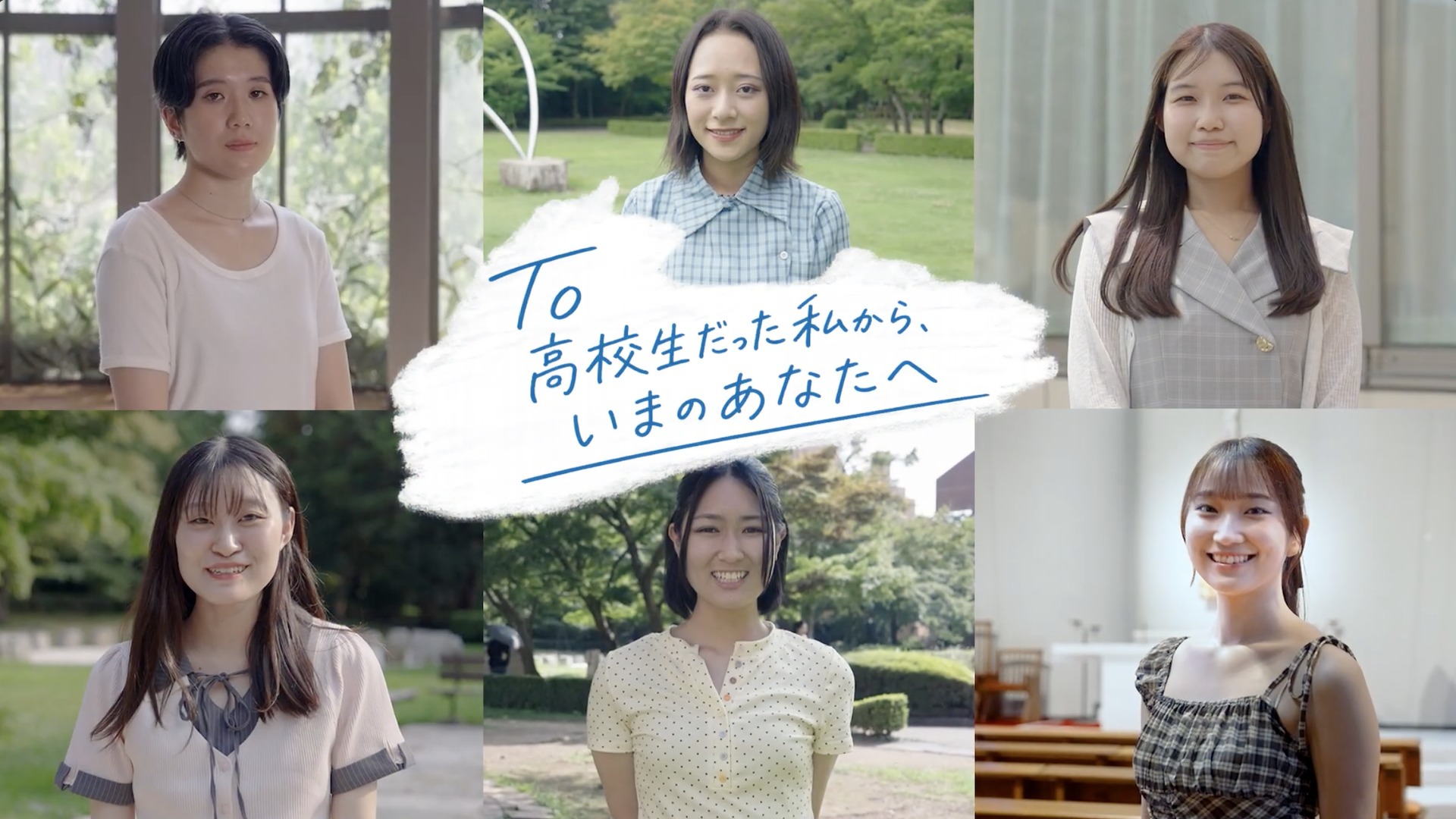 白百合女子大学 様